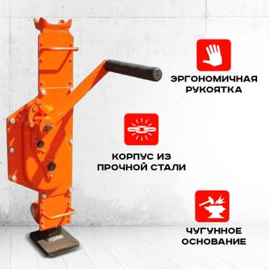 Домкрат реечный TOR ДР 3000 3 т с обрезиненной ручкой — фото 9
