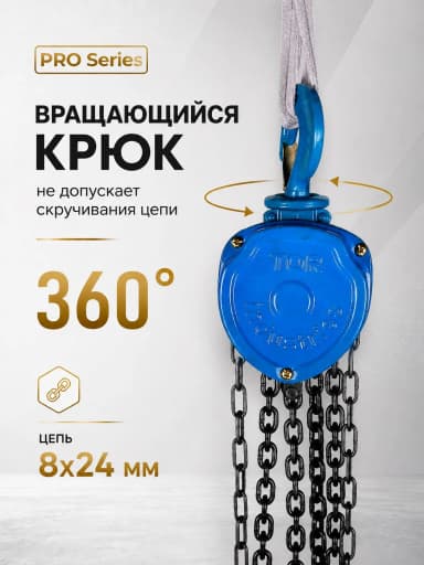 Таль ручная шестеренная TOR ТРШ C 3,0ТХ9М PRO (для тяжелых работ) — фото 8